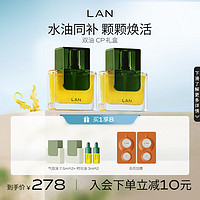 LAN 蘭 兰气泡油精华15ml+15ml 抗皱面部精华精油以油养肤