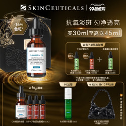 【省60元】修丽可护肤精华_SKINCEUTICALS 修丽可 尖货单单补:修丽可CF色斑抗氧瓶多少钱-什么值得买