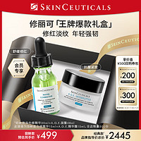 88VIP：SKINCEUTICALS AGE精华霜15ml+色修精华15ml