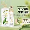 SLEK 舒蕾 控油去屑洗发水 绿茶600ml+蚕丝200ml