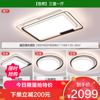 雷士 NVC   Lighting照明吸顶灯现代简约灯具语音智能卧室灯客厅灯全屋套餐组合灯具套餐
