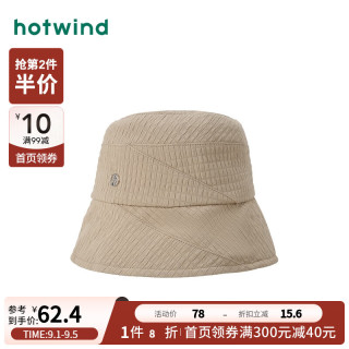 热风 hotwind2023年秋季女士方格肌理盆帽 08杏色 F