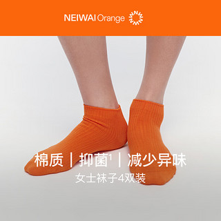 NEIWAI Orange内外橙线|女士袜子4双装中短筒袜抑菌纯色透气百搭消臭 短筒袜-白色/白色/浅灰/黑色 F