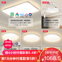 OPPLE 欧普照明 LED吸顶灯客厅灯超薄白色现代简约卧室灯具米家智控