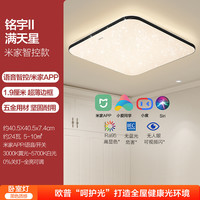 欧普照明 OPPLEled吸顶灯具套餐客厅灯卧室灯创意圆形现代