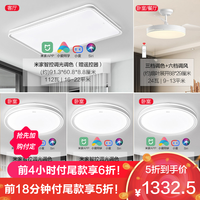 OPPLE 欧普照明 时尚北欧米家智控三室户客厅灯+卧室灯x3+风扇灯