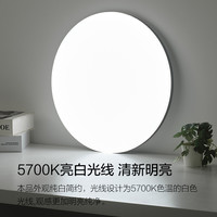 欧普照明 OPPLE欧普led吸顶灯具书房餐厅现代简约百搭圆形阳台灯铭宇III卧室集WS