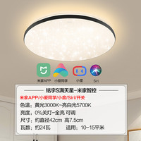 OPPLE 欧普照明 LED卧室灯现代简约吸顶灯智能调光灯