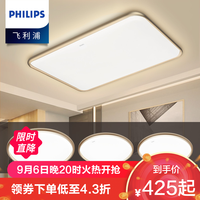 PHILIPS飞利浦led吸顶灯卧室长方形客厅灯具组合全屋套餐北欧简约现代 悦茹金色
