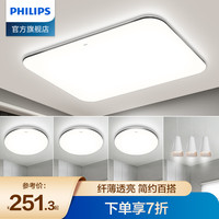 PHILIPS飞利浦led客厅吸顶灯卧室灯具套餐现代简约智能清新北欧大气悦巧