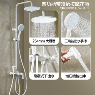 浪鲸（SSWW）淋浴花洒套装大顶喷四出水带喷枪带置物台白色花洒套装 加宽顶喷