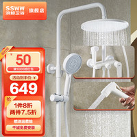 浪鲸(SSWW)淋浴花洒套装大顶喷四出水带喷枪带置物台白色花洒套装 加宽顶喷