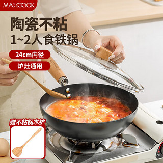 MAXCOOK 美厨 不粘炒锅 精铁不粘涂层锅陶瓷涂层带盖24cm 电磁炉通用MCC0322