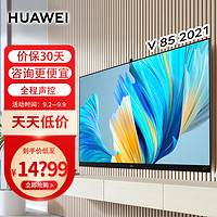 HUAWEI 华为 智慧屏V85 21款 85英寸