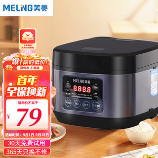 MeiLing）电饭煲电饭锅家用大容量4L