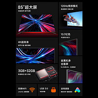 Xiaomi 小米 电视85/86英寸RedmiMAX超高清4K高刷120Hz会议大屏HDMI2.1游戏智能网络液晶平板 Redmi X 85英寸