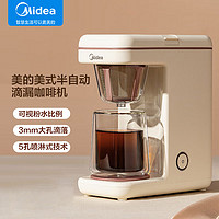 Midea 美的 咖啡机 咖啡壶 小型咖啡机半自动 美式滴漏咖啡机家用KFD204M