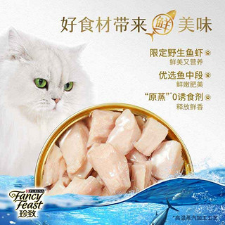 FANCY FEAST 珍致 猫罐头猫零食80g白金罐随机口味（实发3罐）