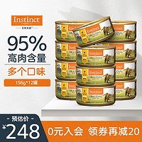 Instinct 百利 高蛋白鸡肉猫罐156g*12罐