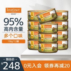 Instinct 无谷鸡肉猫罐156g*12
