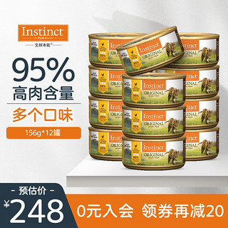Instinct 无谷鸡肉罐头156g*12