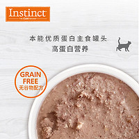 Instinct 百利 天然百利猫罐头高蛋白进口主食罐156g×12