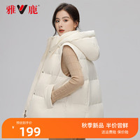 雅鹿羽绒马甲女2023坎肩外穿连帽马夹背心F 米白 M