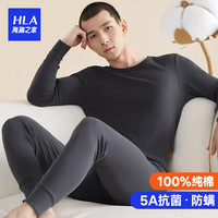 海澜之家男士秋衣秋裤男100%纯棉抗菌保暖内衣套装全棉打底棉毛衫秋冬季男 深灰8010 XL