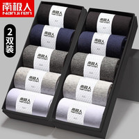 南极人 袜子男士纯色商务中筒袜四季透气吸汗运动男袜 纯色中筒袜-2双装