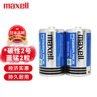 PLUS会员：maxell 麦克赛尔 2号电池碳性大号干电池蓝锰2节