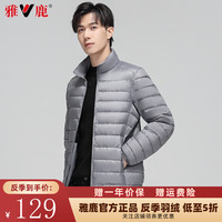 雅鹿轻薄短款羽绒服男秋冬季保暖休闲冬装百搭时尚男士外套 中灰 L