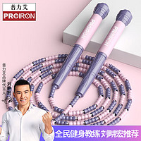 PROIRON 普力艾跳绳儿童竹节小学生初学者运动健身成人中考试训练绳