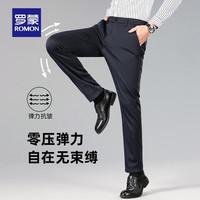 罗蒙（ROMON）高弹直筒休闲裤男春秋中青年男士商务男裤西装裤长裤 藏青色 38（2尺9）