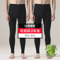 恒源祥男士秋裤纯棉打底薄款保暖裤加肥加大线裤大码冬季衬裤 包筋黑色+黑色 170/L