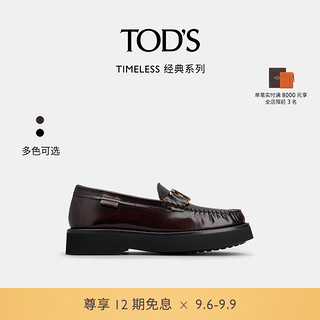 TOD'S 托德斯 2023秋冬女士皮革乐福鞋休闲皮鞋 酒红色 35