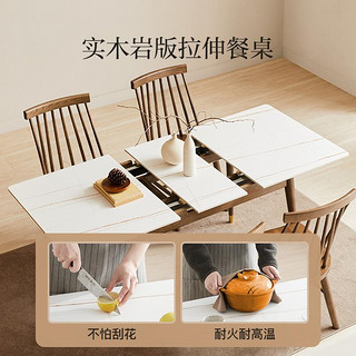 林音·实木伸缩餐桌原木餐桌