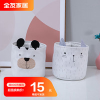 QuanU 全友 家居收纳篮客厅玩具杂物篮DX115052