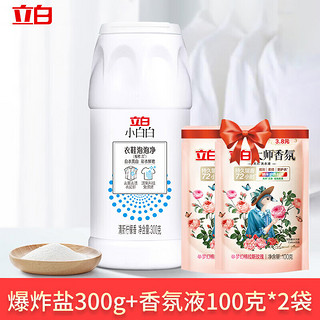 Liby 立白 小白白衣鞋去污泡泡净300g 泡立净免揉搓 去黄去渍 衣鞋可洗