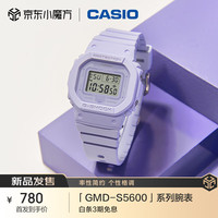 CASIO 卡西欧 手表 G-SHOCK 防震防水时尚运动潮流女士手表 GMD-S5600BA-6