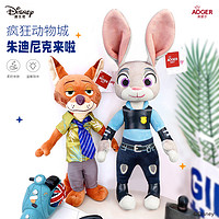 Disney 迪士尼 正版朱迪与尼克毛绒玩具疯狂动物城可爱兔子精致玩偶公仔