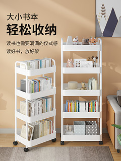小匠材 3层可移动书架置物架落地零食收纳架阅读家用小推车带轮厨房简易柜子