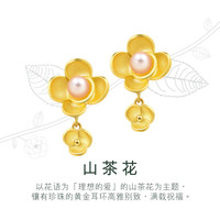 周生生 黄金耳饰足金山茶花耳钉女款