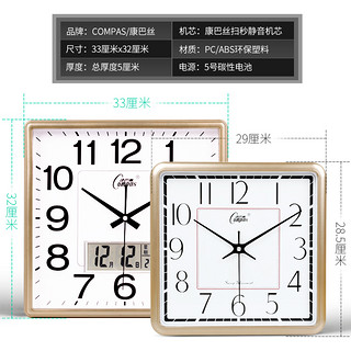 Compas 康巴丝 挂钟客厅静音家用时尚创意石英钟时钟简约电子钟北欧现代个性钟表