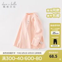 戴维贝拉（DAVE＆BELLA）儿童长袖t恤2023秋冬新款童装女童打底衫洋气宝宝上衣女孩衣服 粉色【现货】 140cm（建议身高130-140cm）