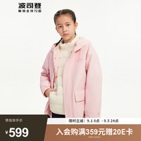 波司登（BOSIDENG）2023秋冬儿童羽绒服小个子穿搭户外一衣三穿外套T30132510DS 银星粉1312 165/84