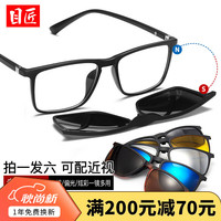 目匠 5套夹片套镜（拍一发六）+1.61防蓝光镜片