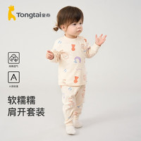 Tongtai 童泰 婴儿秋衣裤套装四季纯棉男女衣服居家内衣儿童上衣裤子睡衣 卡其 110cm