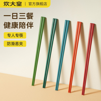 炊大皇 高档国潮风防霉防滑无漆无蜡耐高温轻奢合金筷分餐筷子