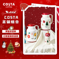 咖世家咖啡 COSTA 316不锈钢保温杯 可爱麋鹿盖320ml