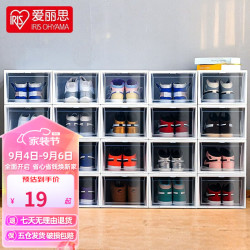 爱丽思 鞋盒2只装  40码可装高13cm